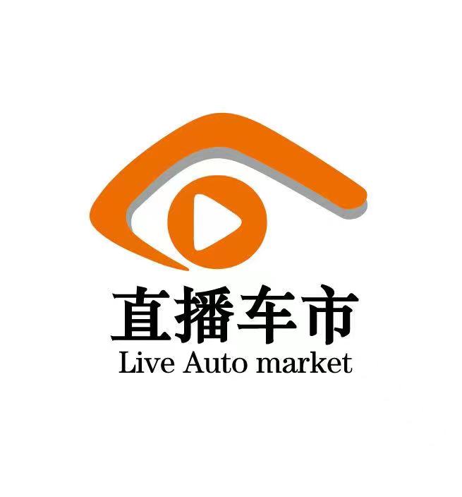 直播车市